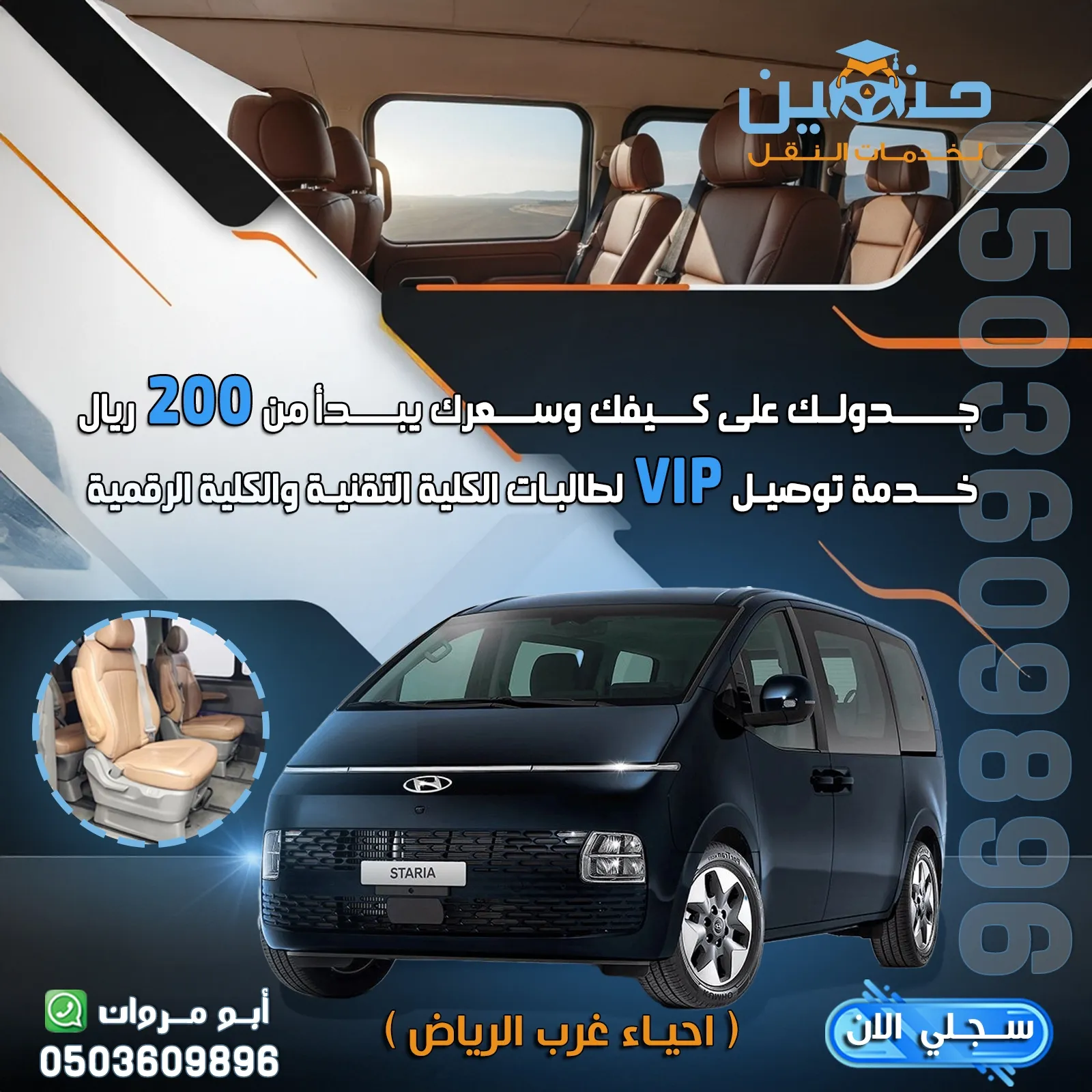 توصيل الكلية التطبيقية بالرياض